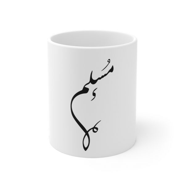 Muslim Arabic calligraphy Mug 11oz