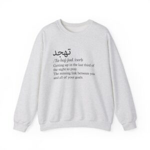 Sweatshirt - Tahajjud Verb Getting Up in the Last Third of the Night to Pray