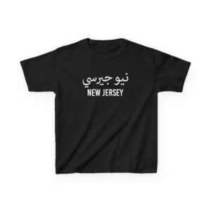 Kids Heavy Cotton™  New Jersey Tee